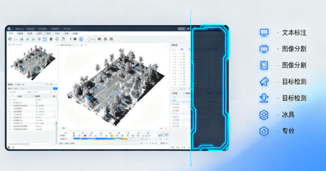 桁景纬晟AI全类型标注工具链